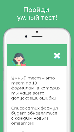 Формулы по геометрии с тестом Screenshot 3