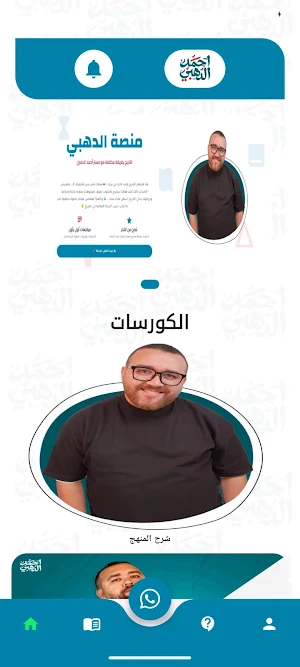منصة الدهبي Screenshot 0
