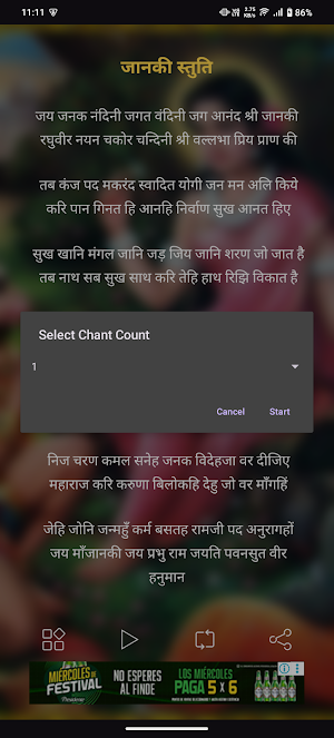 Janki Stuti With Audio,Lyrics Screenshot 2