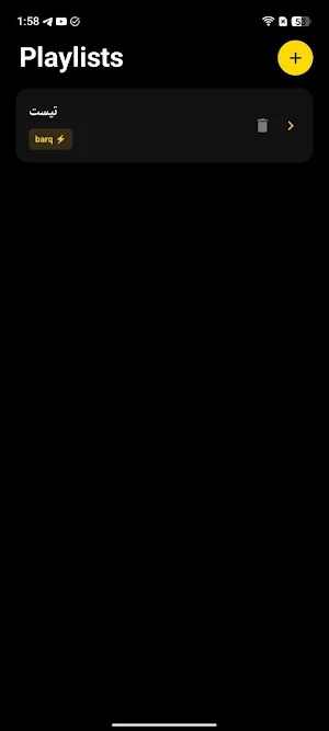 Barq Box Screenshot 0