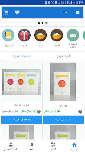 Alisarystore Screenshot 1