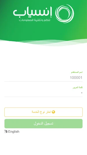EnseyabHCMApp Screenshot 1