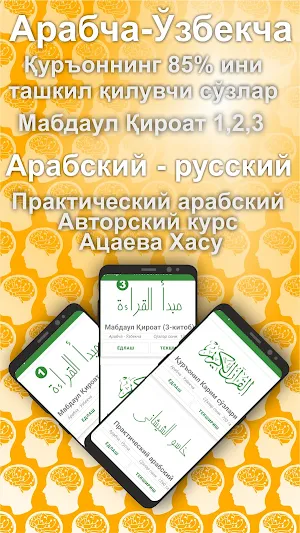 Сўзлар.كلمات.Words.Слова Screenshot 1