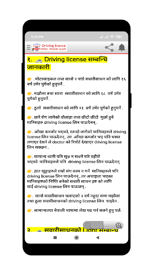 Nepali Driving License Tayari Screenshot 1