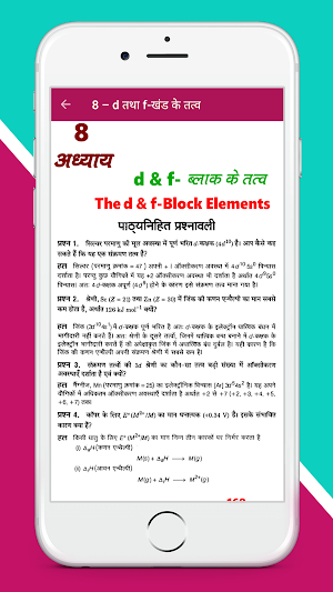 12th NCERT Chemistry Solution Screenshot 3