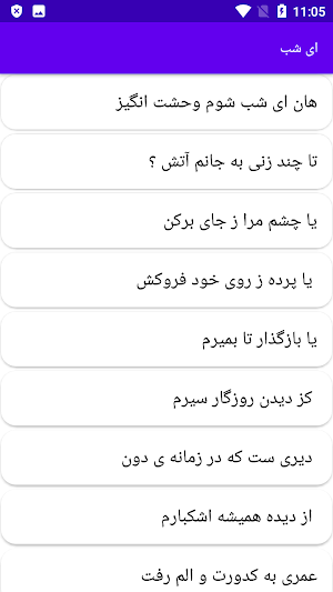 دیوان کامل نیما یوشیج Screenshot 1