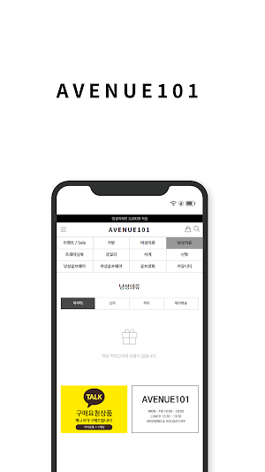에비뉴101 Screenshot 3