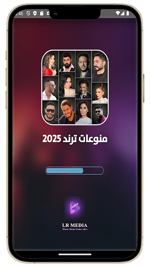 100 اغاني عربيه 2025 بدون نت Screenshot 1