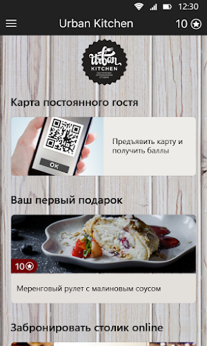 Urban Kitchen Screenshot 1