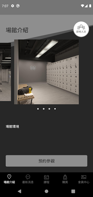 PQ FITNESS Screenshot 2
