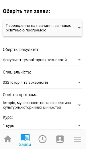 Студент ЧДТУ+ Screenshot 2