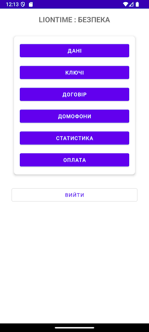 LionTime Screenshot 0