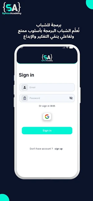 Syntax Academy Screenshot 1