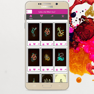 أسماء شفافة بنات جاهزة Screenshot 1