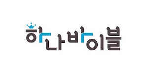 하나바이블 청소년부 Screenshot 0