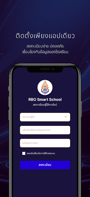 RBO Smart School Screenshot 2