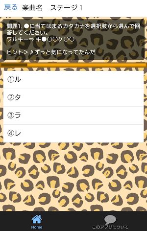 しりとりクイズforNMB48　メンバーと楽曲で脳トレ Screenshot 2