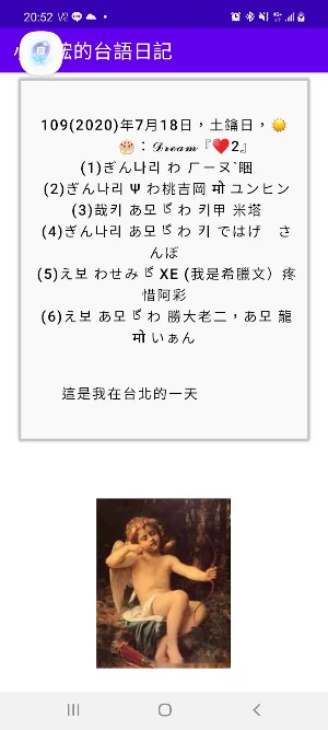 看不懂就不要買a阿鋐日記2020\7\18 Screenshot 0