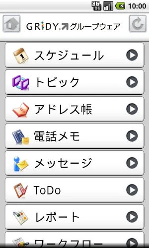 KDDI Knowledge Suite Screenshot 1