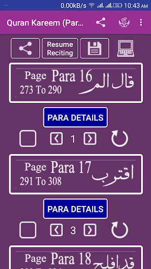 Quran Kareem (Part 2) Screenshot 0