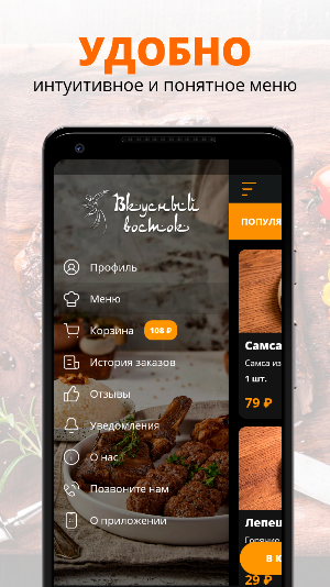 Вкусный Восток | Дзержинск Screenshot 1