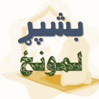 Pashto prayer | پښتو لمونځ