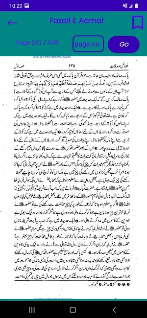 Fazail e Aamal Part 2 Screenshot 2