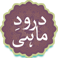 durood e mahi