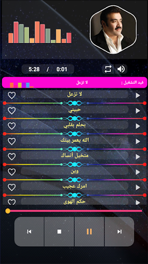 نور مهنا بدون نت Screenshot 2