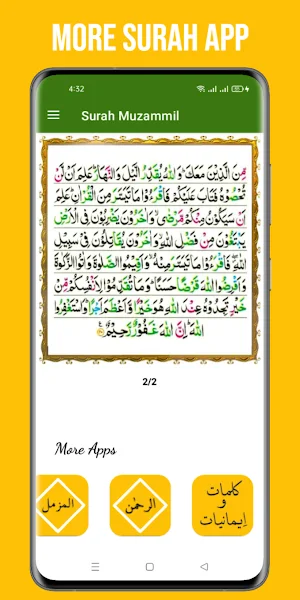Surah Muzammil Offline - Audio Screenshot 2