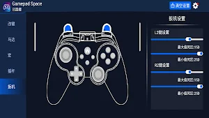 Gamepad Space Screenshot 1