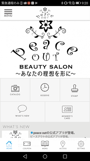 peace out beautysalonあなたの理想を形に Screenshot 1