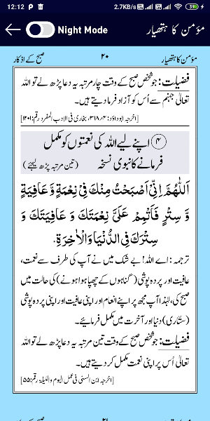 Momin Ka Hatyaar (Official and Latest Edition) Screenshot 3