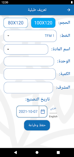 Kafak Inventory Tools Screenshot 3