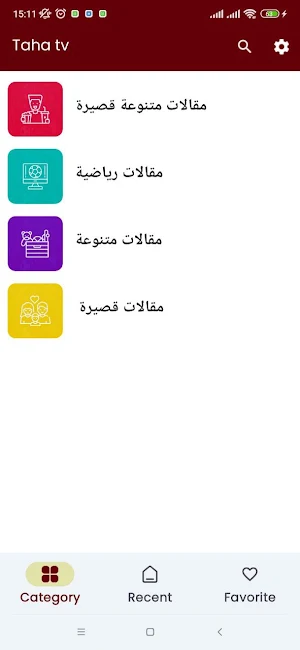 مباريات اليوم - TAHA TV Screenshot 1