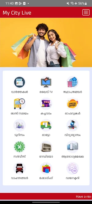 Vazhikkadavu Info Screenshot 2