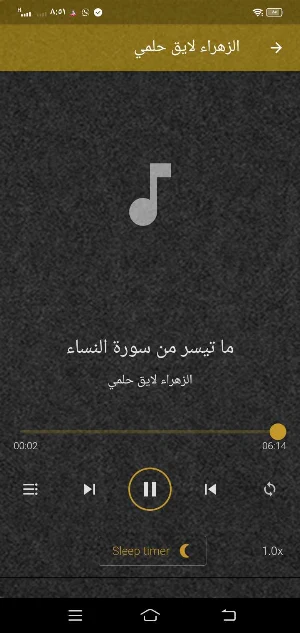 الزهراء لايق حلمي بدون نت Screenshot 2