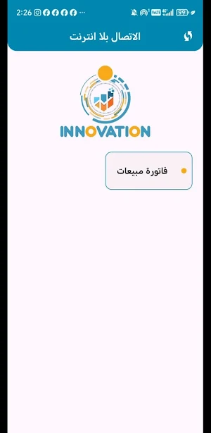 Aljadco Screenshot 1