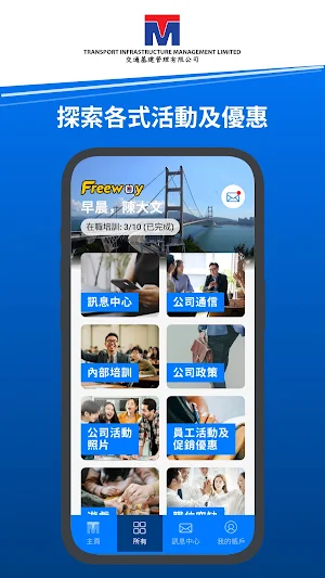 Freeway (Wilson Group) Screenshot 1