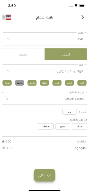 Six Pack | سيكس باك Screenshot 1