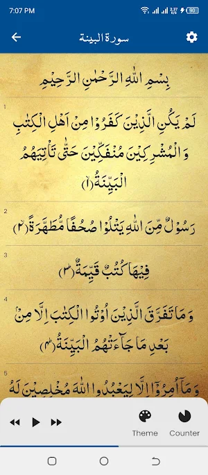 Surah Bayyinah (سورة البينة) Screenshot 2