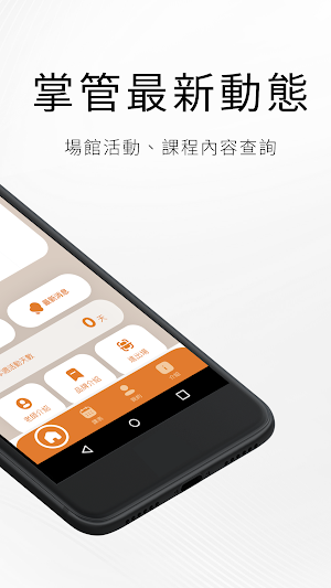 樂霏亞健身俱樂部 Screenshot 1