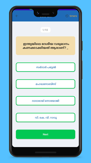 Malayalam GK Screenshot 2