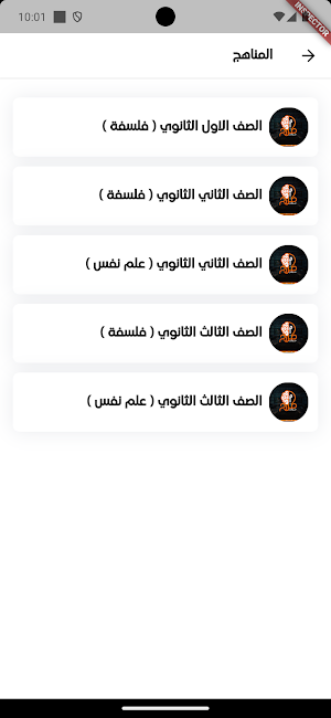 الفيلسوف مستر صلاح Screenshot 2