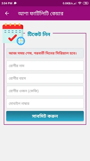 Asha Fertility Care Screenshot 3