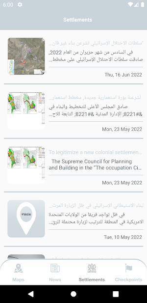 iPalestine screenshot 4