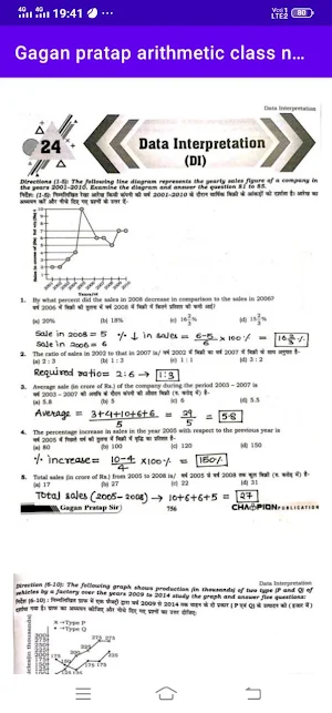 Gagan Pratap Sir class notes screenshot 8