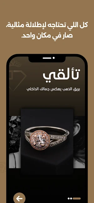 PieceOfJewelry Screenshot 1