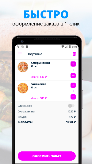 Me Gusta | Воронеж Screenshot 2