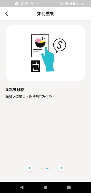 主子販飯-防疫安全點餐平台，預定美食外帶食在安心 Screenshot 2